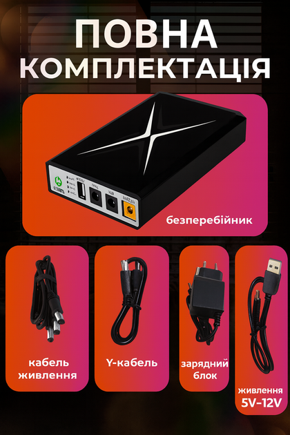 Бесперебойник портативный ups mini dc JoyPro-018W 10400 mah юпс резервный аккумуляторный ибп источник бесперебойного питания упс для роутера интернета вай фай сетевого оборудования - изображение 8