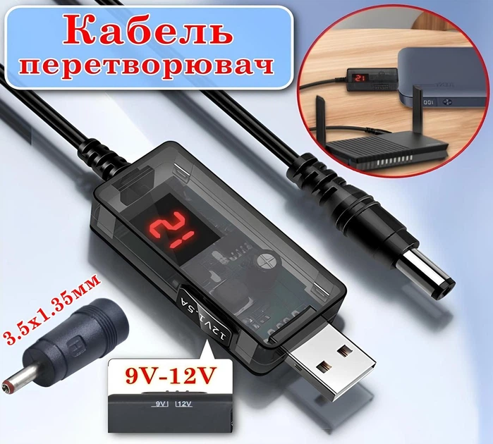 Кабель перетворювач конвертер з перемикачем KWS-912V USB - DC 5V - 9V 12V 5.5 + + адаптер 3.5х1.35 mm - Фото 1 Кабель перетворювач конвертер з перемикачем KWS-912V USB - DC 5V - 9V 12V 5.5 + + адаптер 3.5х1.35 mm - зображення 1