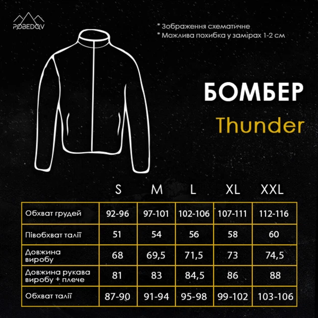 Бомбер Pobedov Thunder Черный L OWbb3 167Lba - изображение 7