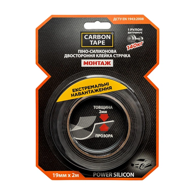 Двостороння клейка стрічка Carbon Tape Power silicon для екстремальних навантажень 2мм 19 мм*2 м - Фото 1 Двостороння клейка стрічка Carbon Tape Power silicon для екстремальних навантажень 2мм 19 мм*2 м - зображення 1