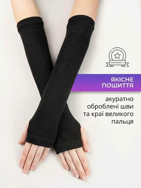 Перчатки спортивные без пальцев длинные митенки нарукавники для спорта черного цвета - изображение 5