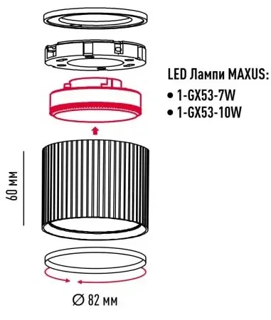 Светильник точечный Maxus Wave Downlight Base GX53 max 1x10W White 2in1 - изображение 3