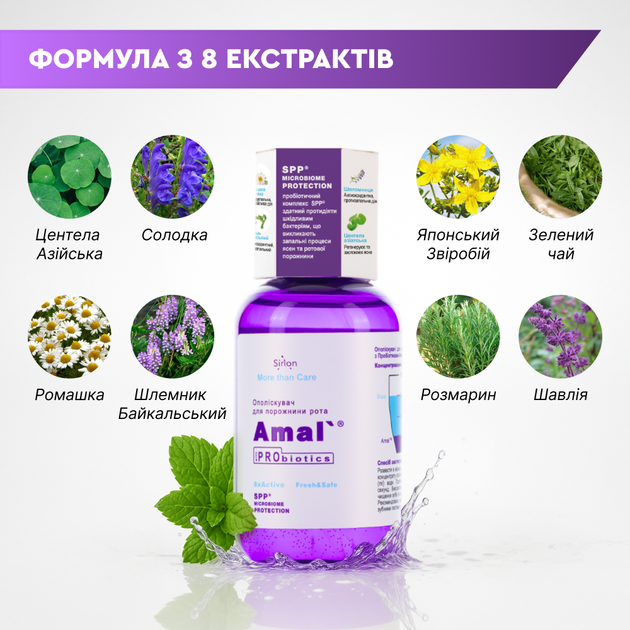 Ополаскиватель для рта Amal'® ополаскиватель для полости рта против воспалительных процессов, таких как гингивит, пародонтит и стоматит с пробиотиками Амаль. Концентрат, 200 мл - изображение 3