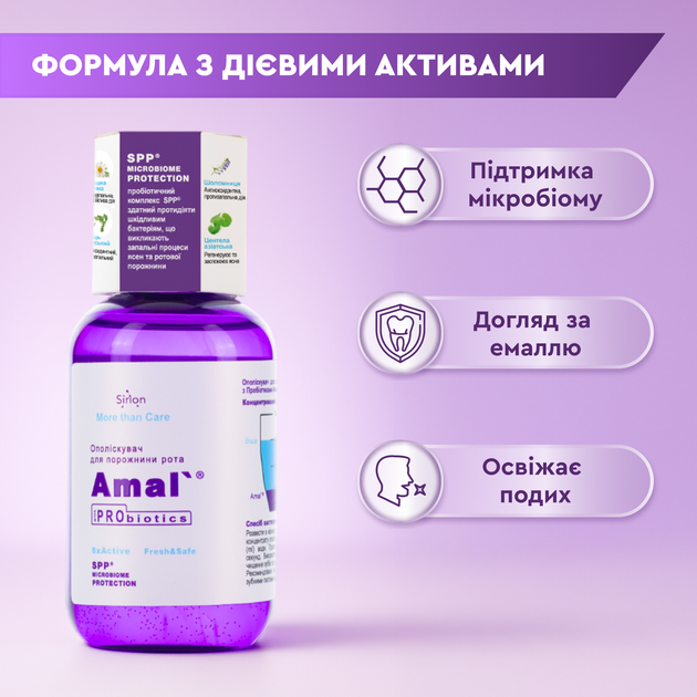 Ополаскиватель для рта Amal'® ополаскиватель для полости рта против воспалительных процессов, таких как гингивит, пародонтит и стоматит с пробиотиками Амаль. Концентрат, 200 мл - изображение 4