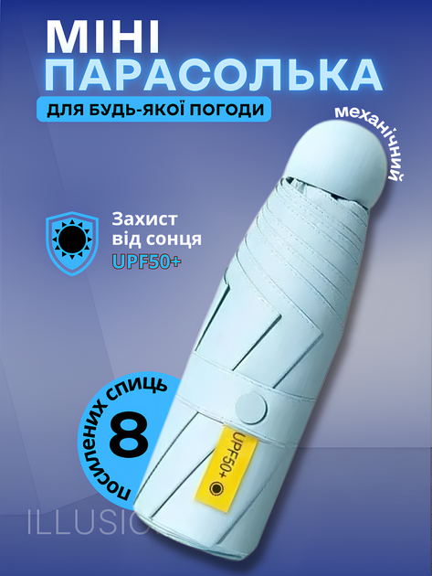 Зонт мини 3DTOYSLAMP 8 спиц в чехле складной компактный солнцезащитный ветрозащитный с прочным механизмом антиветер мужской женский стильный автоматический удобный для сумки дождя путешествий прогулок дорожный повседневный голубой - Фото 1 Зонт мини 3DTOYSLAMP 8 спиц в чехле складной компактный солнцезащитный ветрозащитный с прочным механизмом антиветер мужской женский стильный автоматический удобный для сумки дождя путешествий прогулок дорожный повседневный голубой - изображение 1