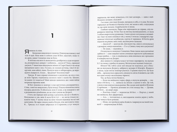 Цитонікиня. Небовись. Книга 3 - Сандерсон Брендон - (9786178383671) - Фото 4 Цитонікиня. Небовись. Книга 3 - Сандерсон Брендон - (9786178383671) - изображение 4