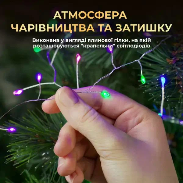 Гірлянда нитка Роса хвойна лапа 1500 LED 50 метрів біла нитка мультиколір світлодіодна гірлянда для дому вулиці новорічний декор святкова ілюмінація - Фото 7 Гірлянда нитка Роса хвойна лапа 1500 LED 50 метрів біла нитка мультиколір світлодіодна гірлянда для дому вулиці новорічний декор святкова ілюмінація - зображення 7