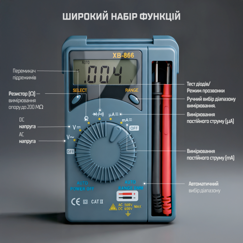 Цифровой мультиметр XB 866 WY006 - изображение 3