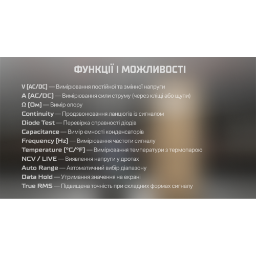 Цифровой мультиметр TOOL TOP X4 WY005 - изображение 13