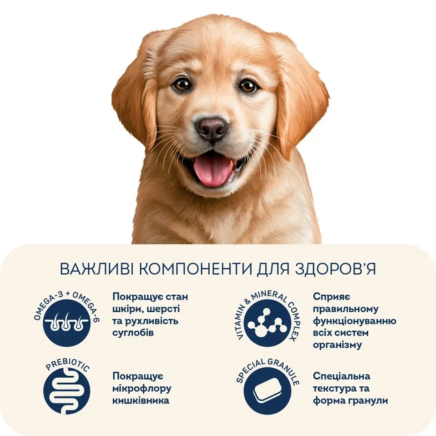 Сухий корм для цуценят середніх та великих порід ''Форель з рисом'' (300 г) - гіпоалергенний Home Food - изображение 3