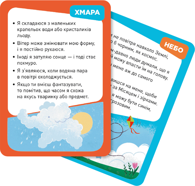 Карточная игра DoDo Викторина: Угадай: что это?! (4823115912343) - Фото 4 Карточная игра DoDo Викторина: Угадай: что это?! (4823115912343) - изображение 4