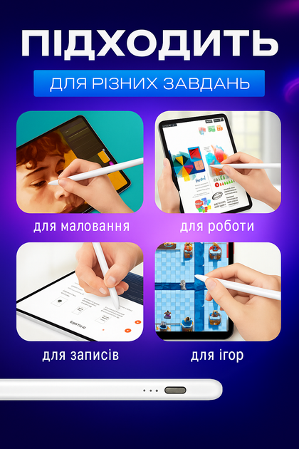 Стилус универсальный для планшета и телефона, магнитный, чувствительный, автономность до 10 часов. - Фото 7 Стилус универсальный для планшета и телефона, магнитный, чувствительный, автономность до 10 часов. - изображение 7