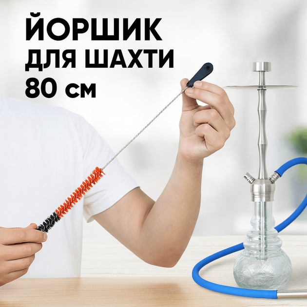 Ершик для шахты длинный цветной с ручкой 80 см - изображение 3