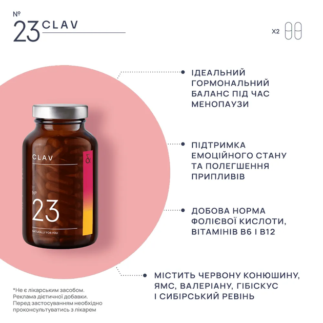 Поддержка женского гормонального баланса +45, CLAV, N°23 MENO BALANCE, 120 капсул - изображение 3
