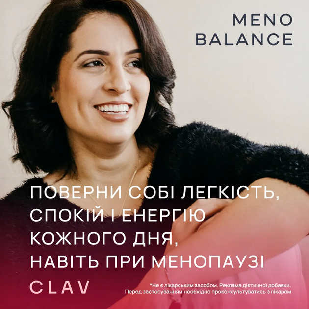 Поддержка женского гормонального баланса +45, CLAV, N°23 MENO BALANCE, 120 капсул - изображение 5