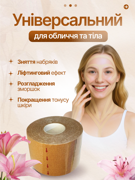Кинезиотейп кинезио тейп лейкопластырь пластырь полоски для тейпирования лица и тела эластичная адгезивная лента гипоаллергенная спортивная для поддержки мышц стабилизации суставов фиксирующая клейкая лента на ноги лицо спину колено плечо поясницу локоть - Фото 2 Кинезиотейп кинезио тейп лейкопластырь пластырь полоски для тейпирования лица и тела эластичная адгезивная лента гипоаллергенная спортивная для поддержки мышц стабилизации суставов фиксирующая клейкая лента на ноги лицо спину колено плечо поясницу локоть - изображение 2