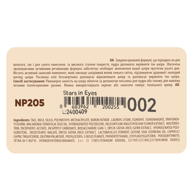 Хайлайтер для обличчя Creamy Dimension Waterproof Contrast Highliter Neverti водостійкий (NP205) 002 Рожевий - изображение 4