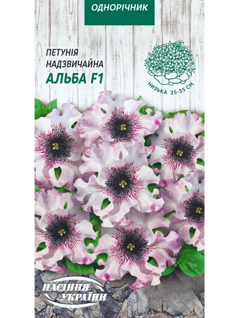 Петуния Альба