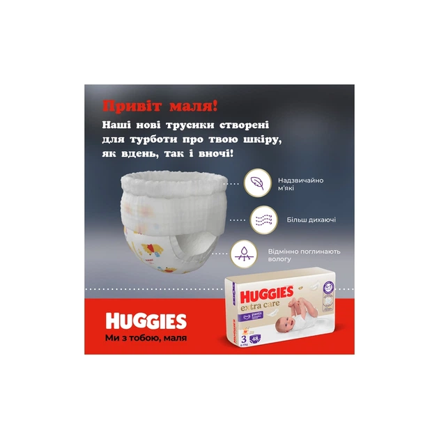 Подгузники Huggies Extra Care Pants 4 9-14 кг 38 шт (5029053549323) - изображение 4