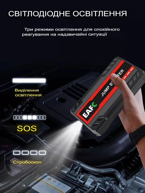 Пусковое устройство EAFC Jump Starter 600A 12000 mAh для бензиновых авто до 3.0L, LED-фонарь, Powerbank 5V/2A - изображение 5