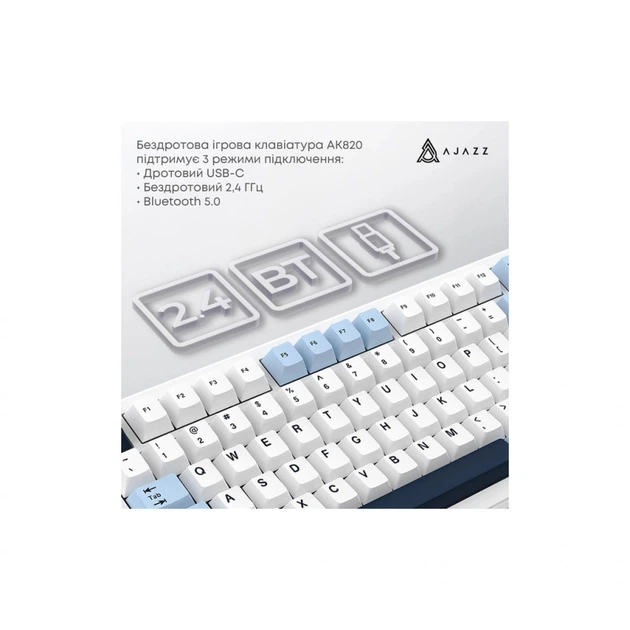 Клавиатура Ajazz AK820 MAX PLUS Daydream Switch RGB Wireless/Bluetooth/USB White (AK820MAX-DD-BWD) - Фото 5 Клавиатура Ajazz AK820 MAX PLUS Daydream Switch RGB Wireless/Bluetooth/USB White (AK820MAX-DD-BWD) - изображение 5