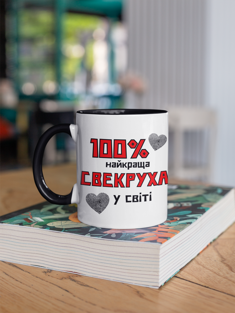 Чашка керамічна 100 % найкраща Свекруха 330мл Чорна ручка kr0618-BL - Фото 3 Чашка керамічна 100 % найкраща Свекруха 330мл Чорна ручка kr0618-BL - изображение 3