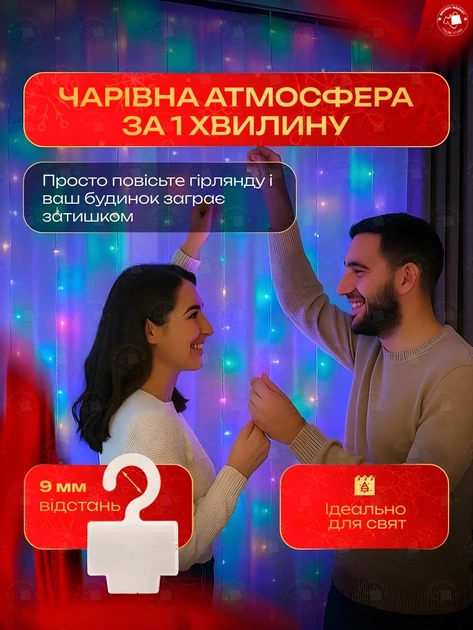 Светодиодная гирлянда-штора RGB, 2×2 м, новогодняя интерьерная, 200LED, USB + пульт ДУ, разноцветный свет (9889684588) - изображение 4
