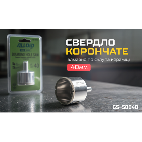 Корончатое алмазное сверло Alloid Base по стеклу и керамике, 40 мм - изображение 5