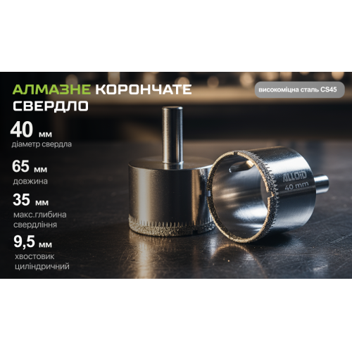 Корончатое алмазное сверло Alloid Base по стеклу и керамике, 40 мм - изображение 6