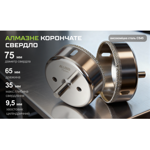 Корончатое алмазное сверло Alloid Base по стеклу и керамике, 75 мм - изображение 6