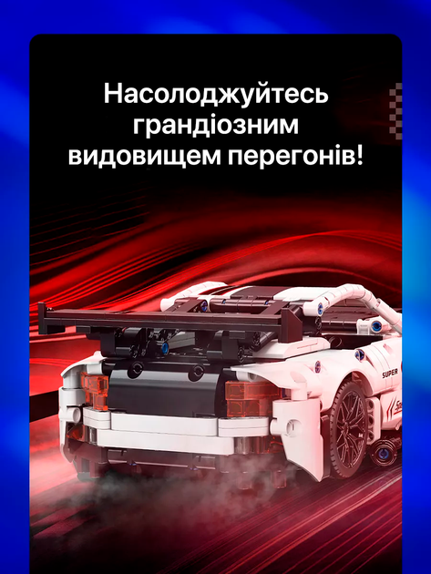 Конструткор Moyu Technic Dodge Viper 1060 деталей машина біла від 8 років автомобіль для дітей - Фото 7 Конструткор Moyu Technic Dodge Viper 1060 деталей машина біла від 8 років автомобіль для дітей - зображення 7