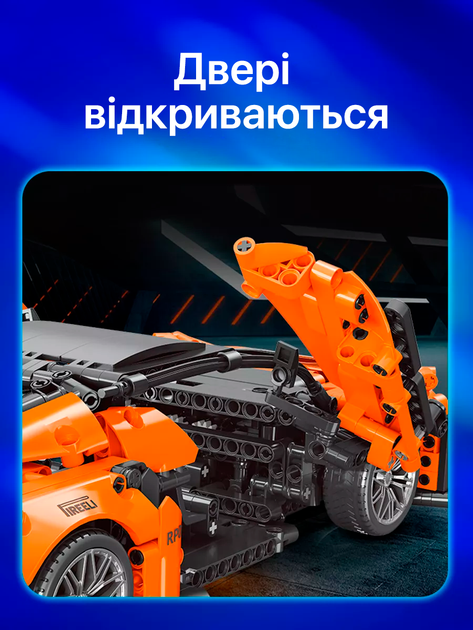 Конструктор Moyu Technic Maclaren 720S 1074 деталі помаранчева машина - зображення 6