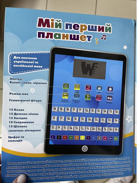 Интерактивный Планшет на Украинском Языке с Сенсорным Экраном WToys - изображение 5