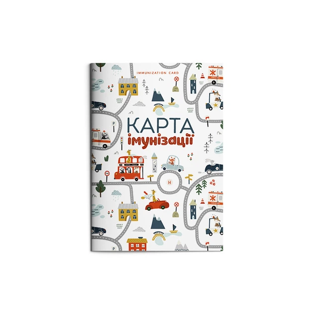 Карта иммунизации. Форма № 063/о «Карта профилактических прививок» «Бииип!» - Фото 1 Карта иммунизации. Форма № 063/о «Карта профилактических прививок» «Бииип!» - изображение 1