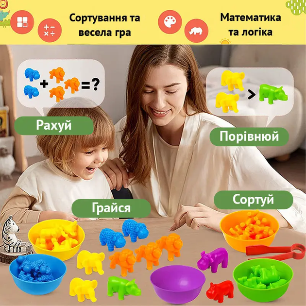 Игрушка сортер 36 животных с пинцетом и тарелочками — Набор для сортировки и счета 2288-19 - изображение 2