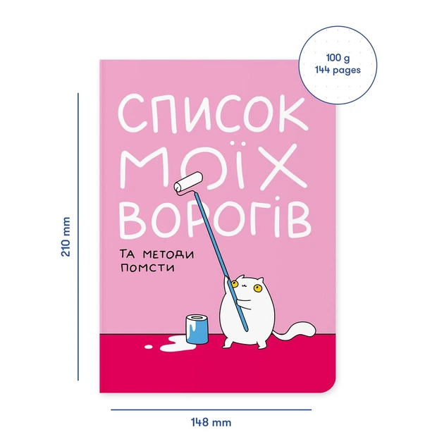 Блокнот Orner Список моих врагов (maliu-0016) - Фото 2 Блокнот Orner Список моих врагов (maliu-0016) - изображение 2