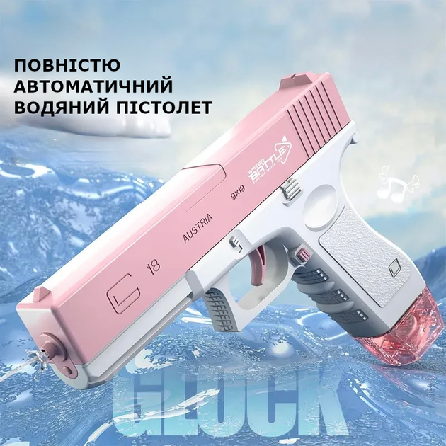 Водяной пистолет на аккумуляторе Water Gun Glock Розовый - изображение 3