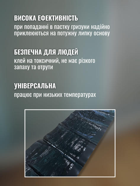 Липучка приманка для мышей крыс мишеловка на клею липкая усиленная ловушка панель капкан с клеем без запаха антигрызун уничтожение грызунов борьба с грызунами для дома гаража сарая складов подвала многоразовая защита помещений Hechpro ТБVEL120 - Фото 3 Липучка приманка для мышей крыс мишеловка на клею липкая усиленная ловушка панель капкан с клеем без запаха антигрызун уничтожение грызунов борьба с грызунами для дома гаража сарая складов подвала многоразовая защита помещений Hechpro ТБVEL120 - изображение 3