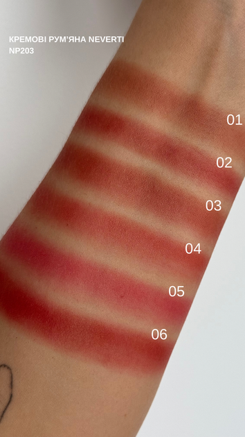 Румяна для лица Neverti Creamy Dimension №1 Frosted Pink кремовые водостойкие - изображение 4