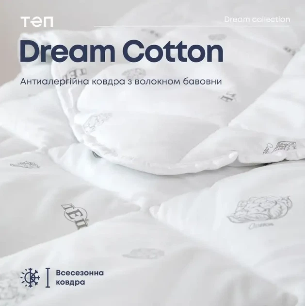 Ковдра DREAM "COTTON", 140x210 - Фото 1 Ковдра DREAM "COTTON", 140x210 - зображення 1