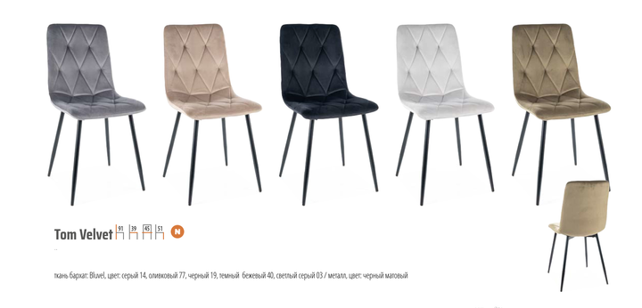 Стул кухонный TOM VELVET черный каркас/оливковый BL.77 TOMVCOL Signal - изображение 4