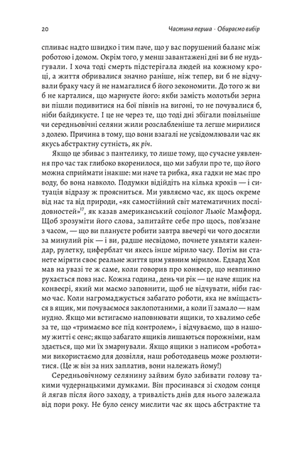 Чотири тисячі тижнів. Тайм-менеджмент для смертних - Олівер Беркмен - Фото 2 Чотири тисячі тижнів. Тайм-менеджмент для смертних - Олівер Беркмен - зображення 2