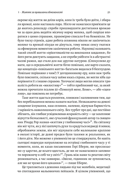 Чотири тисячі тижнів. Тайм-менеджмент для смертних - Олівер Беркмен - Фото 3 Чотири тисячі тижнів. Тайм-менеджмент для смертних - Олівер Беркмен - зображення 3