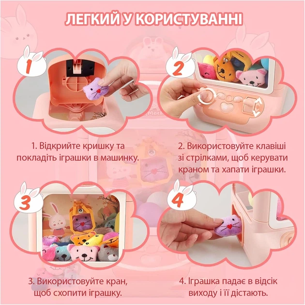 Детский игровой автомат с краном и игрушками Rabbit Розовый