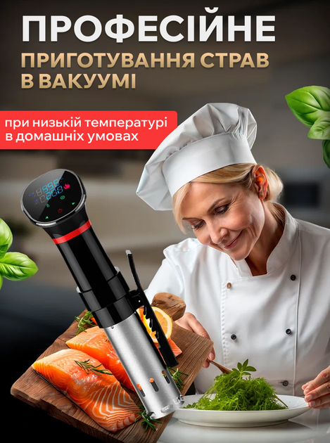 Су-вид погружной (Sous Vide) 1100Вт, профессиональный термостат для готовки еды - вакуумный низкотемпературный аппарат сувид для приготовления мяса и рыбы - изображение 2