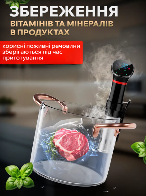 Су-вид погружной (Sous Vide) 1100Вт, профессиональный термостат для готовки еды - вакуумный низкотемпературный аппарат сувид для приготовления мяса и рыбы - изображение 3