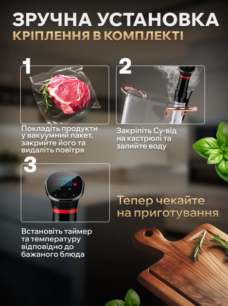 Су-вид погружной (Sous Vide) 1100Вт, профессиональный термостат для готовки еды - вакуумный низкотемпературный аппарат сувид для приготовления мяса и рыбы - изображение 4