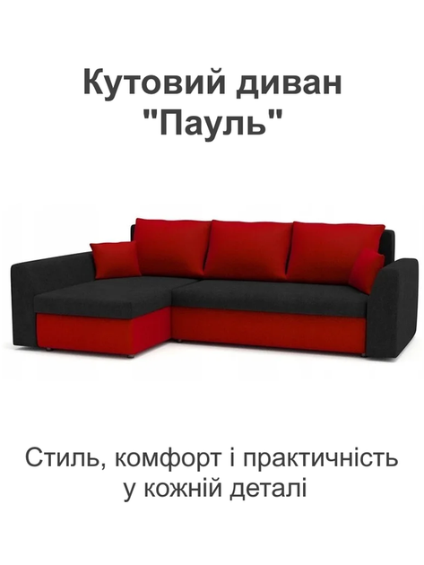 Диван угловой Пауль 247×140 см чёрный-красный - изображение 2