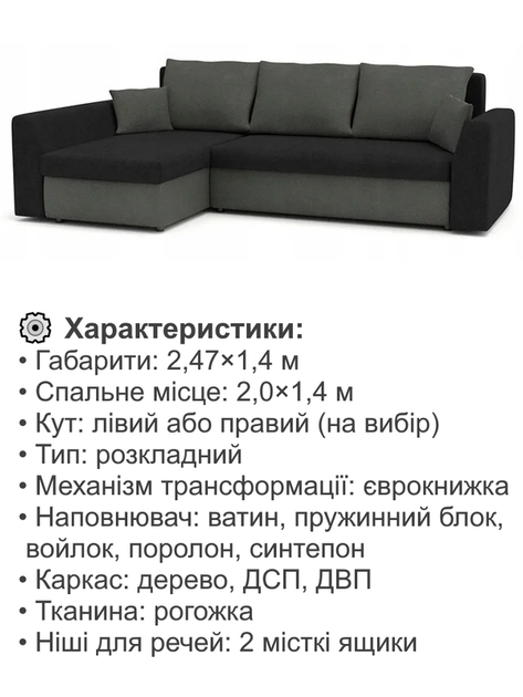 Диван угловой Пауль 247×140 см черный серый - изображение 4