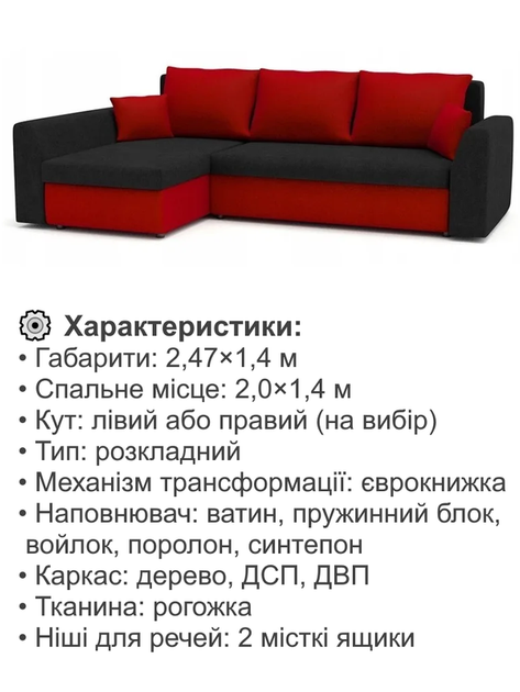 Диван угловой Пауль 247×140 см чёрный-красный - изображение 4